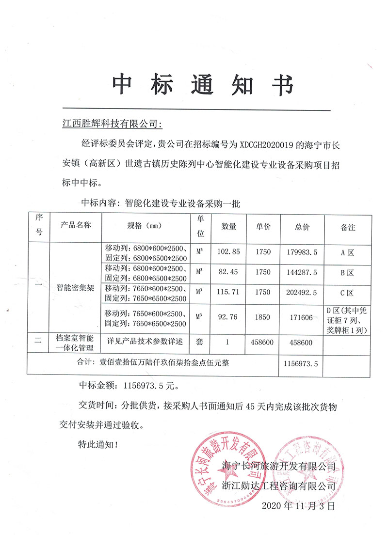 海宁市长安镇（高新区）世遗古镇历史陈列中心